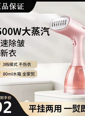 Heoor挂烫机熨烫机手持便携式蒸汽电熨斗熨烫衣快捷化挂烫机