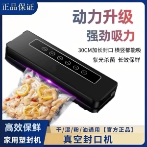 仕尔达真空封口机升级款食品包装机抽真空密封机小型家用塑封保鲜