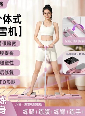 宅攻略滑雪机瘦腿神器健身器材家用盆底肌训练器夹腿运动美腿机
