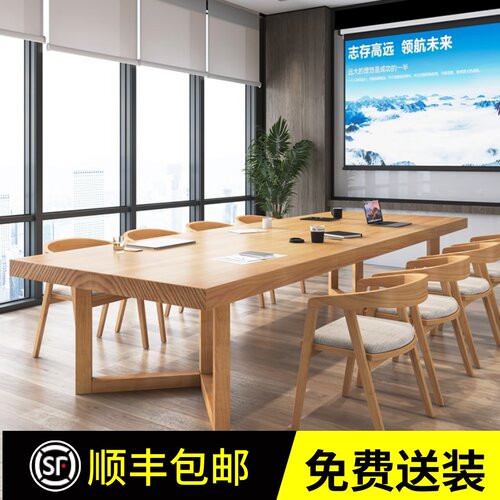 北欧实木会议桌长桌简约现代图书馆书桌长方形办公桌洽谈桌椅组合