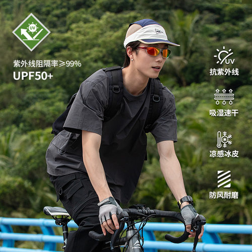男士UPF50+速干透气短袖T恤