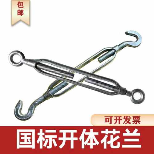 CC型开体镀锌双圈花蓝螺丝收紧器