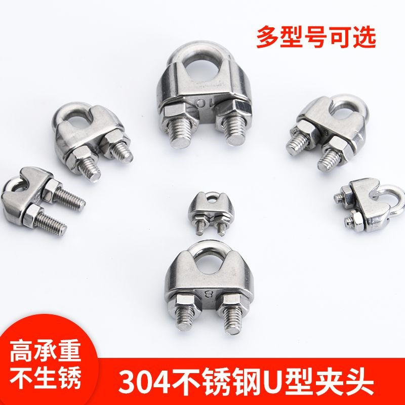 304卡头钢丝绳卡扣钢丝绳扎头钢丝绳绳卡钢丝绳夹头