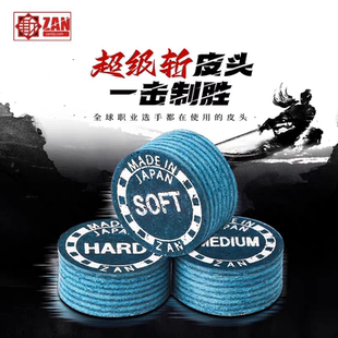 新款日本亚林超级斩皮头多层大头杆九球14mm台球杆枪头桌球杆头