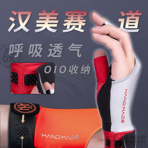 汉美手套职业训练手套赛道系列
