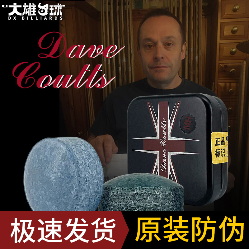 戴夫库茨皮头金属打感台球杆枪头