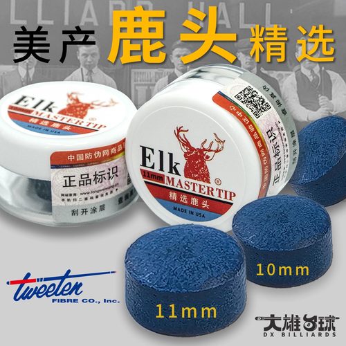 ELK精选鹿头美国进口台球杆枪头