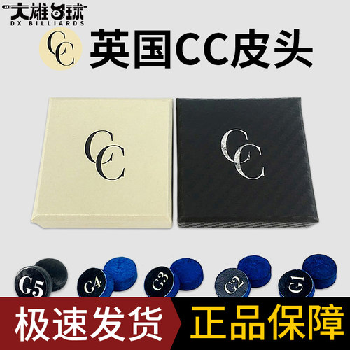 英国原装进口CC皮头小头杆枪头