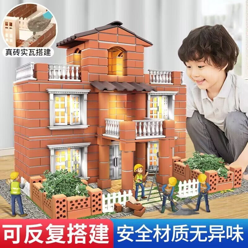 麦格萌泥瓦匠盖房子玩具儿童玩具男孩建手工diy砖头小屋水泥拼生