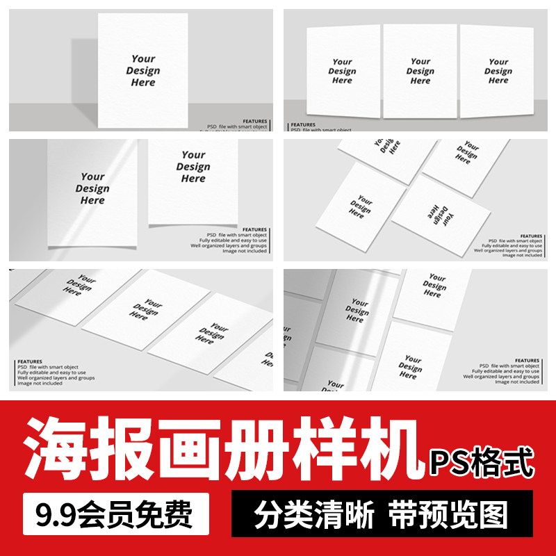 海报画册宣传册贴图A4纸张信函文件智能场景样机PSD分层设计素材图片