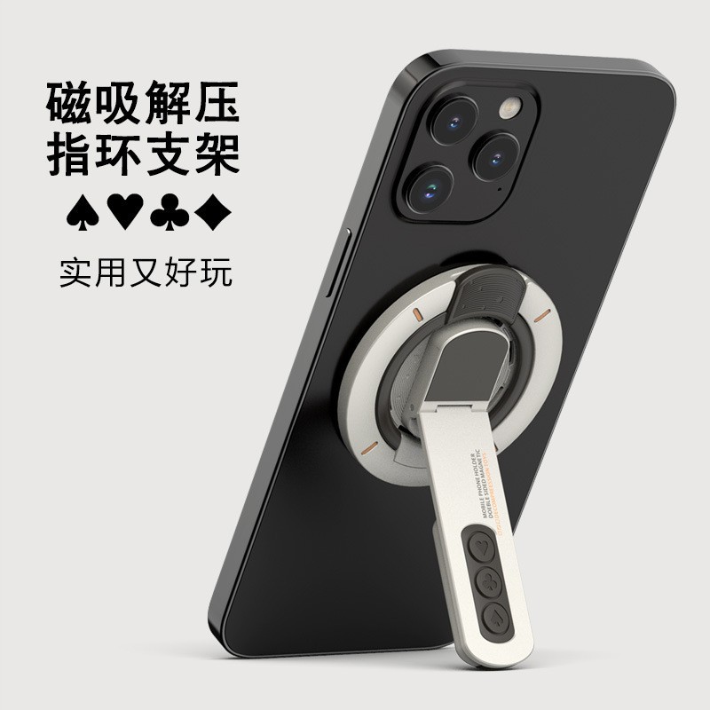 【精品】新款双面磁吸手机支架magsafe强磁力背贴指环扣桌面折叠