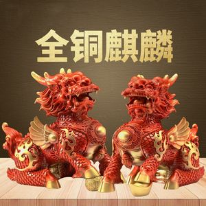 麒麟摆件一对全铜火红色玄关客厅办公室店铺开业装饰瑞兽工艺礼品
