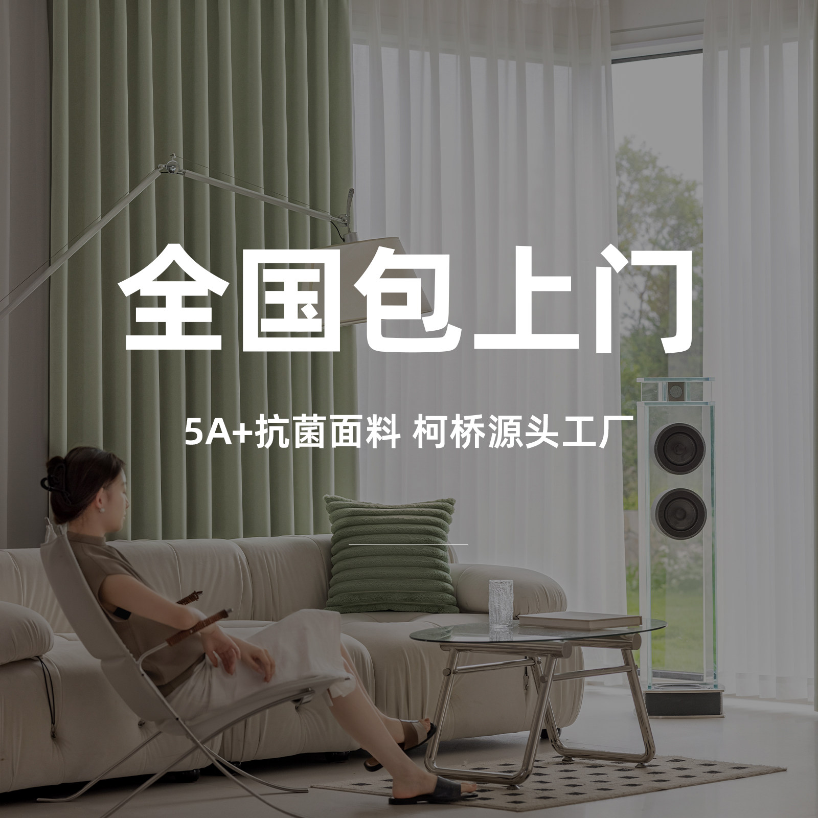 绍兴柯桥全屋定制电动窗帘全遮光2026新款罗马帘卧室客厅阳台纱帘
