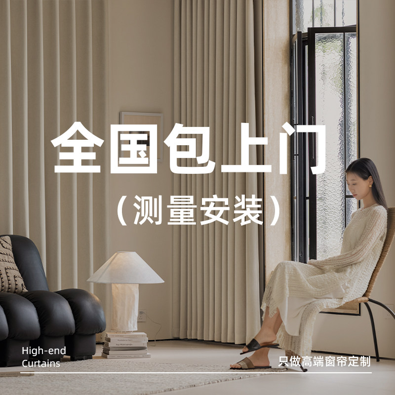 高端全屋定制浙江绍兴柯桥厂家直销2025年新款窗帘客厅法式遮光