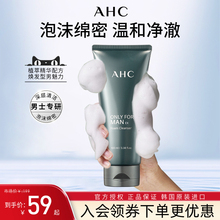 AHC男士洗面奶清爽洁面乳补水保湿温和清洁洁面膏官方正品100ml