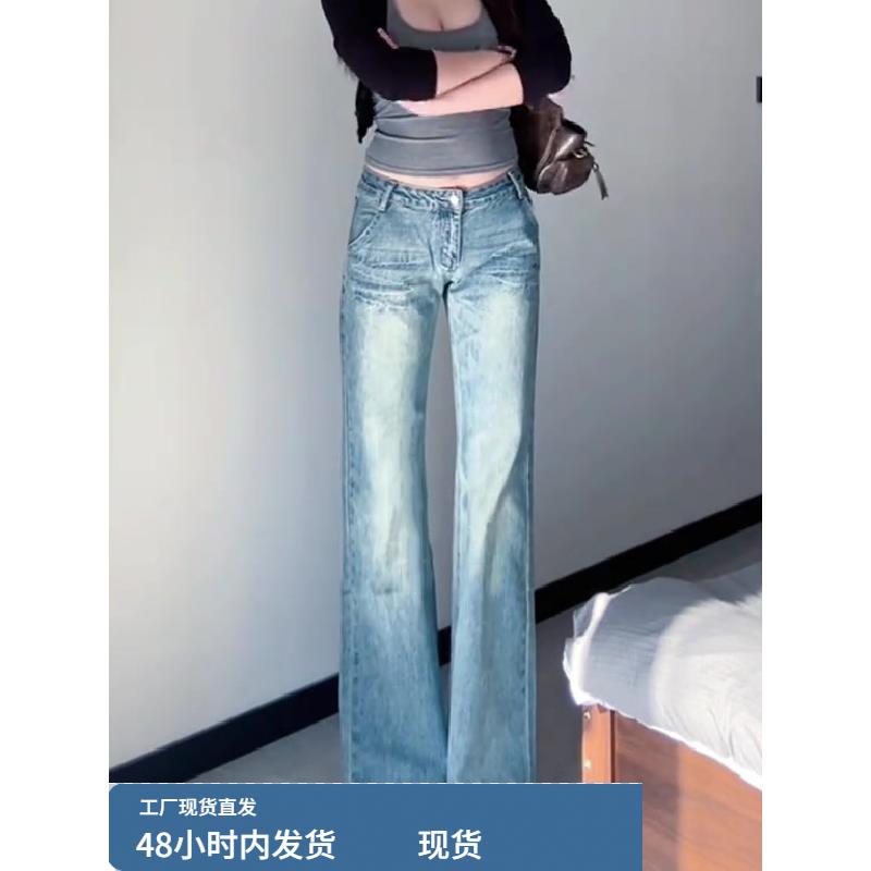 2025秋季美式覆古低腰辣妹微喇裤时尚百搭显瘦宽松拖地阔腿牛仔裤