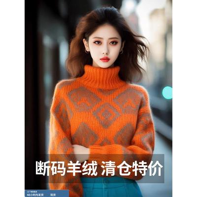100纯羊绒衫橘色提花高领毛衣女款2025新款冬季欧货独特漂亮上衣