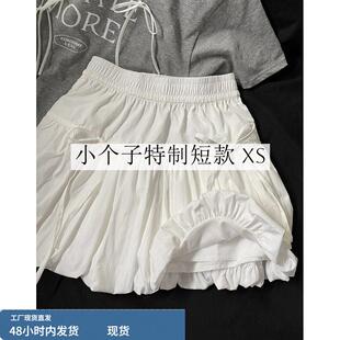 145小矮个子花苞半身裙女150显高穿搭高腰显瘦a字蓬蓬蛋糕短裙xs