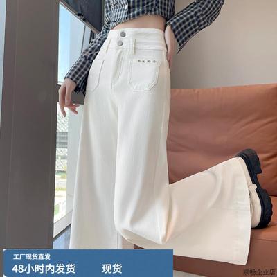 双扣高腰大阔腿牛仔裤女2025秋季宽松高个子加长版白色梨形喇叭裤