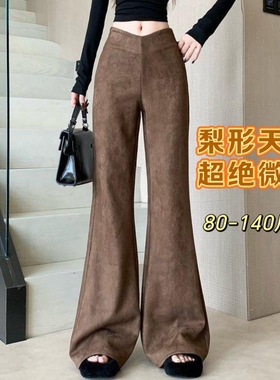 麂皮绒咖啡裤秋冬新款高腰显瘦微喇裤女宽松休闲百搭长裤女神裤子