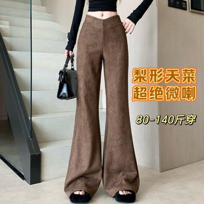 麂皮绒咖啡裤秋冬新款高腰显瘦微喇裤女宽松休闲百搭长裤女神裤子