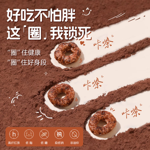 森无忧巧克力味膨化食品低脂高纤健康零食好吃不怕胖休闲食品