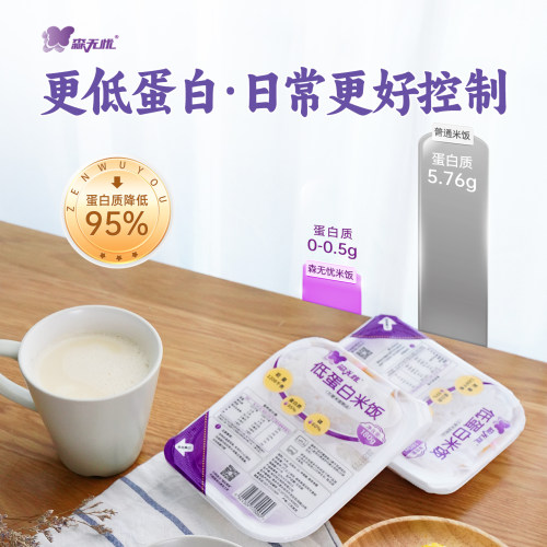 森无忧低蛋白米饭低蛋白大米少磷少钾少钠低米饭真米粒