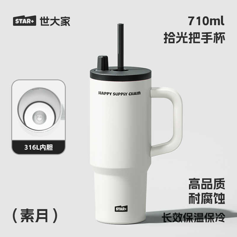 世大家巨无霸保温杯大容量保冷冰霸杯车载陶瓷内胆吸管杯手柄水杯