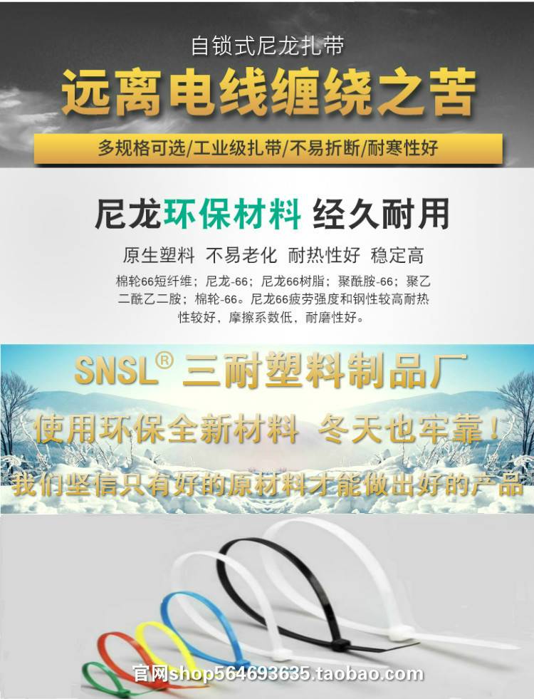 三耐塑料耐高温尼龙扎带汽车发动机仓 电机捆绑带180度抗老化阻燃