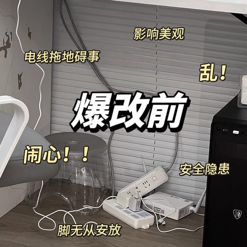 告别插排乱糟糟办公室工位桌下免打孔排插收纳槽置物架插线板固定