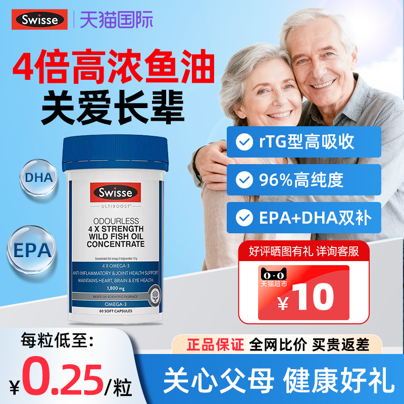 【高浓鱼油】辅助中老年血脂健康