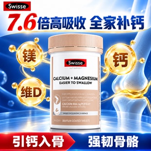 swisse钙片成人女性中老年人补钙