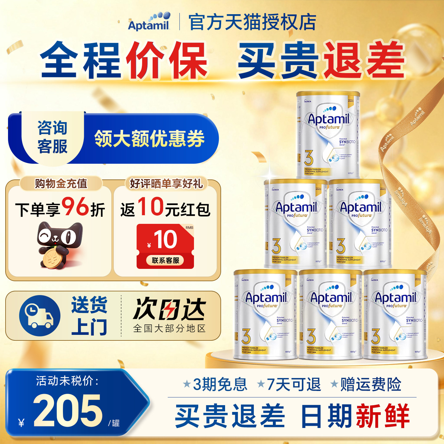 【官方正品】爱他美澳洲白金3段铂金装婴儿爱他美奶粉三段旗舰店