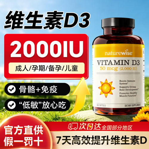 【品牌直供正品保障】高效补VD