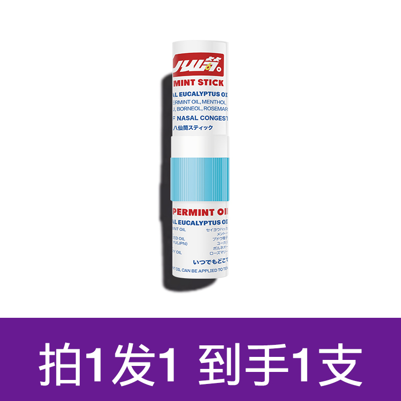 八仙筒单支装日版1.7ml/支szs