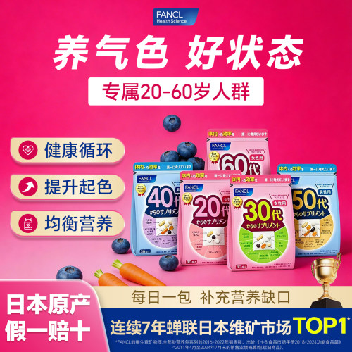 【专属年龄定制健康每一天】