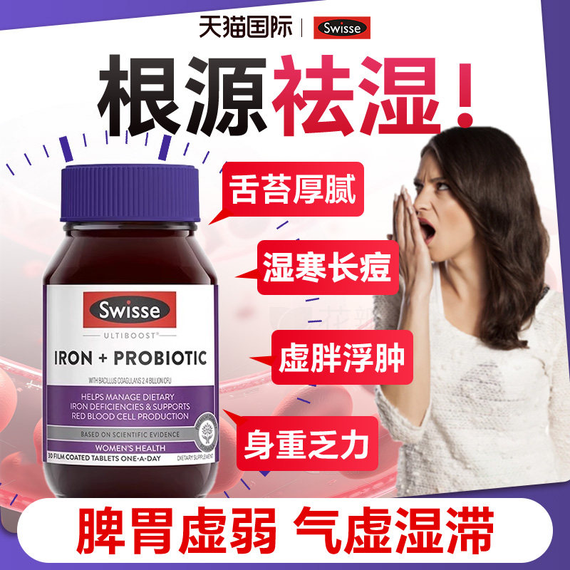 祛湿轻益生菌成人祛湿丸调理肠胃脾胃虚弱健脾无湿轻肝火旺盛去湿