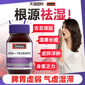 祛湿轻益生菌成人祛湿丸调理肠胃脾胃虚弱健脾无湿轻肝火旺盛去湿