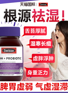 祛湿轻益生菌成人祛湿丸调理肠胃脾胃虚弱健脾无湿轻肝火旺盛去湿