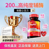 美国脉拓MegaRed高含量辅酶q10软胶囊200mg90粒保护心脑血管健康
