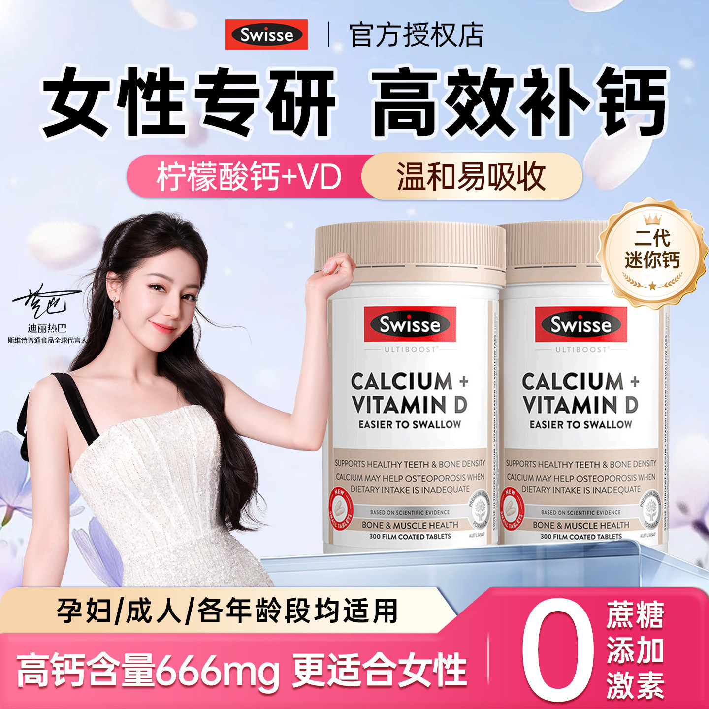 钙片女性补钙腿抽筋柠檬酸钙成年人女士孕妇澳洲进口斯维诗swisse