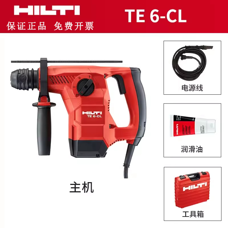喜利得TE6-CL冲击钻打钢筋混凝土电镐电锤钻HILTI无级变速电钻