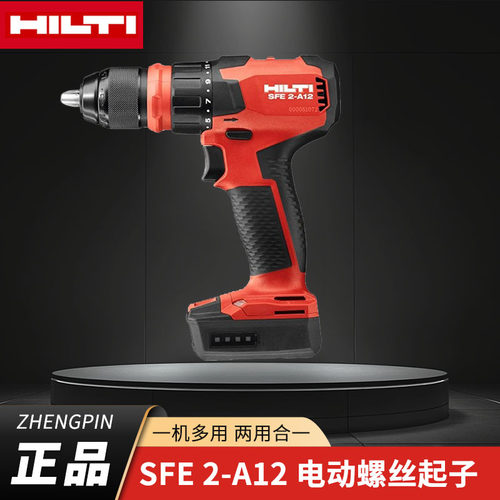 SFE2-A12锂电电钻喜利得