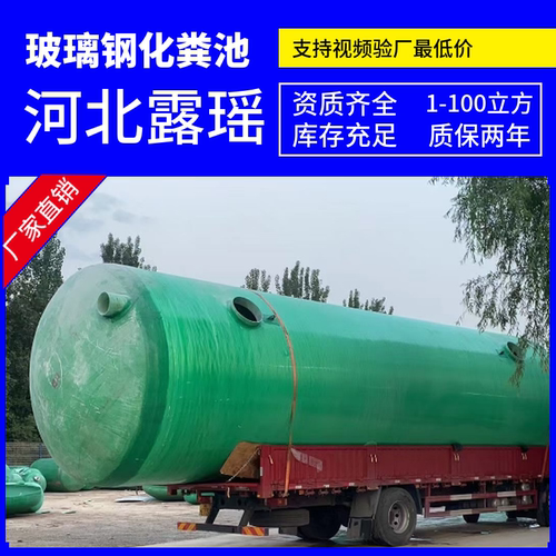玻璃钢化粪池玻璃钢消防水罐