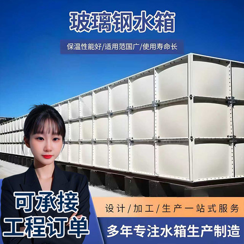 河北露瑶玻璃钢水箱地埋式水箱