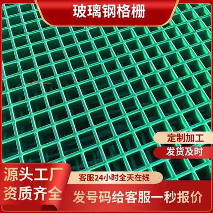 玻璃钢格栅玻璃钢光伏检修通道排水沟盖板洗车房树篦子养殖格栅板