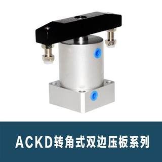 杠杆气缸JGL/ALC25/32/40/SRC/ACKD旋转角90下压紧摇动臂工装夹具