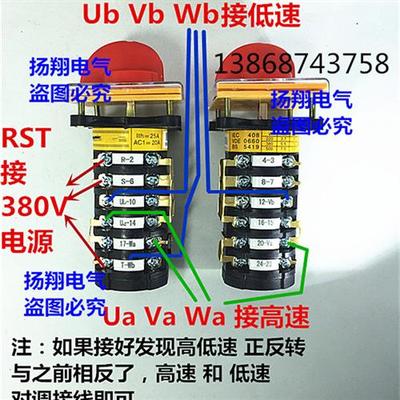 倒顺正逆反变速级铣床万能转换开关 T-16EXF64D-6/D6075  SZW25-6