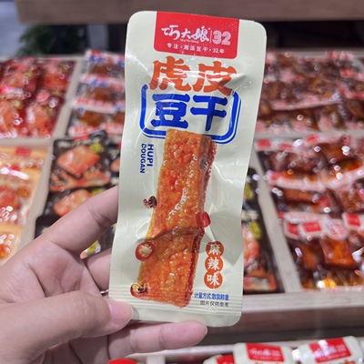 巧大娘虎皮豆干独立包装辣味豆腐干追剧解馋小零食散装称重