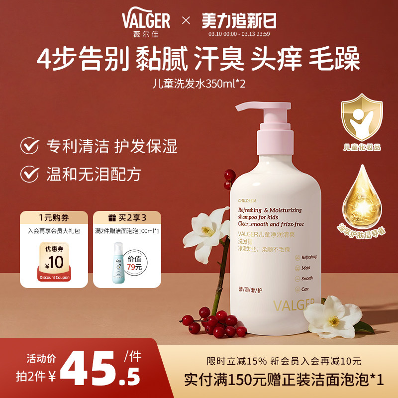 VALGERޱ���Ѷ�ͯϴ��ˮ���Ụ��ɽ���ͱ������Ӥ�׶�0��12�� 58.6Ԫ